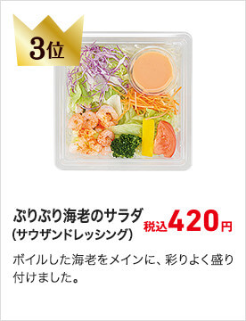 3位