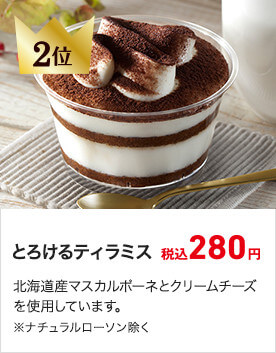 2位