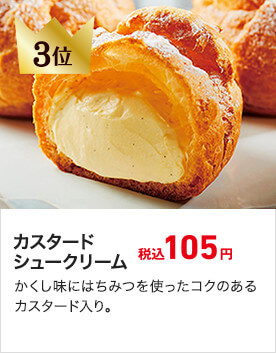 3位