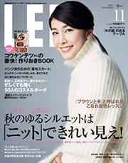 LEE 1月号