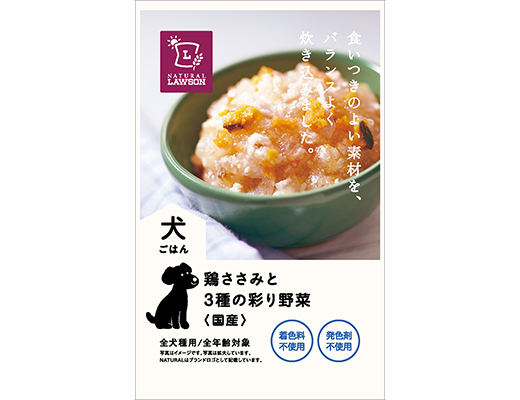 犬ごはん 鶏ささみと3種の彩り野菜 ローソン公式サイト 犬ごはん 鶏ささみと3種の彩り野菜 ローソン公式サイト