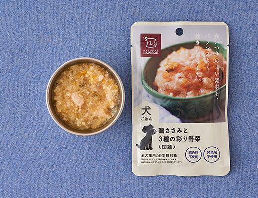 犬ごはん 鶏ささみと3種の彩り野菜 ローソン公式サイト