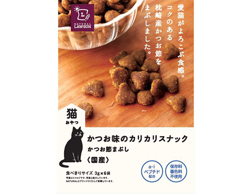 猫おやつ かつお味のカリカリスナック かつお節まぶし ローソン公式サイト 猫おやつ かつお味のカリカリスナック かつお節まぶし ローソン公式サイト