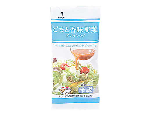 ごまと香味野菜ドレッシング