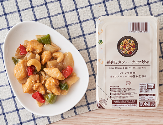 鶏肉とカシューナッツ炒め ローソン公式サイト