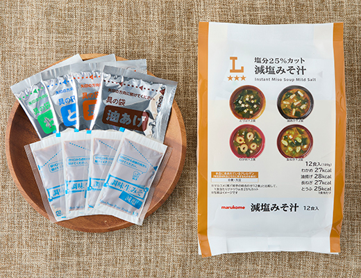 塩分25%カット　減塩みそ汁