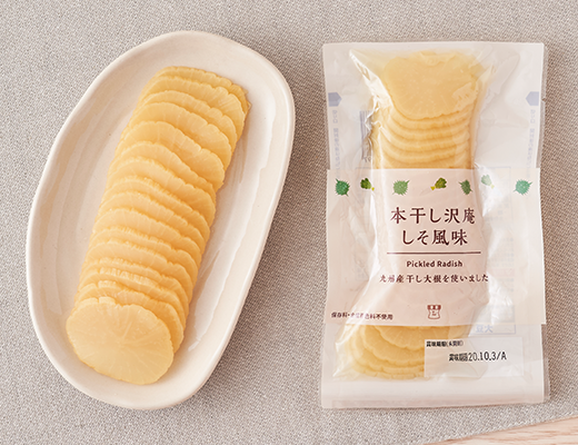 本干し沢庵 しそ風味｜ローソン公式サイト