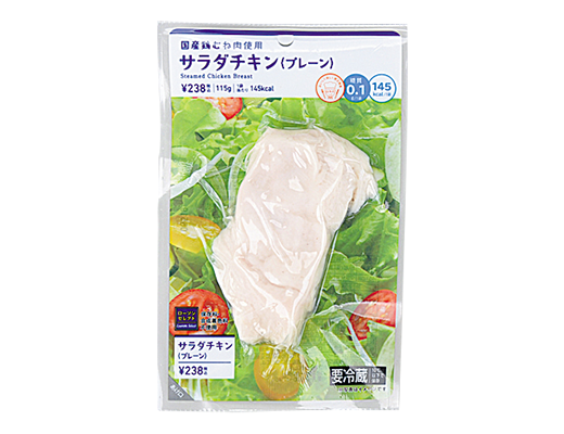 サラダチキンプレーン