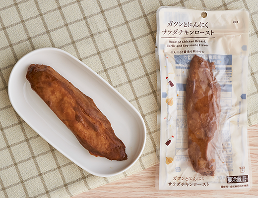 ガツンとにんにく サラダチキンロースト ローソン公式サイト