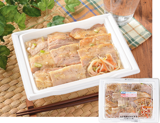 ねぎ塩豚カルビ弁当(もち麦入りご飯)