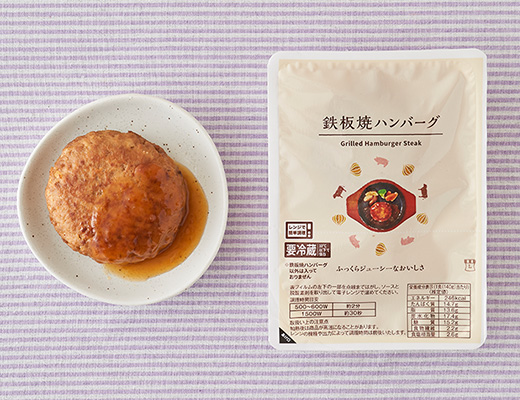 鉄板焼ハンバーグ