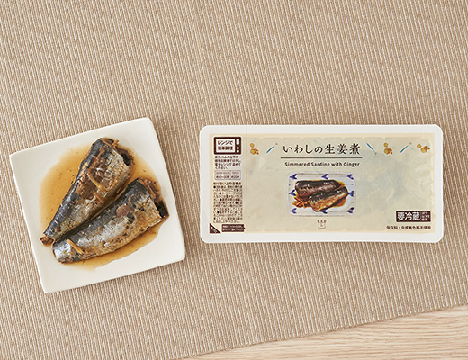 いわしの生姜煮