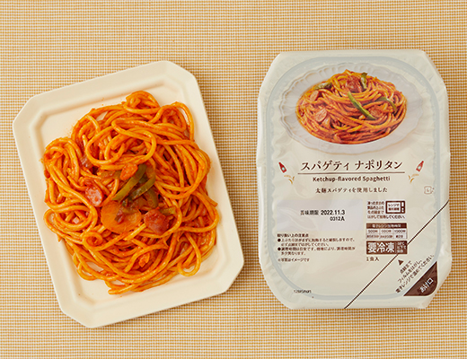 スパゲティ　ナポリタン