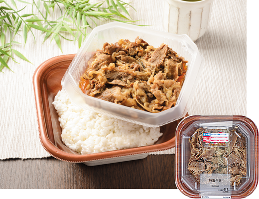 特製牛丼 ローソン公式サイト 特製牛丼 ローソン公式サイト