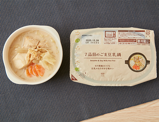 7品目のごま豆乳鍋