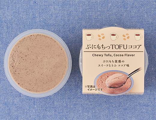 ぷにもちっtofu ココア ローソン公式サイト ぷにもちっtofu ココア ローソン公式サイト
