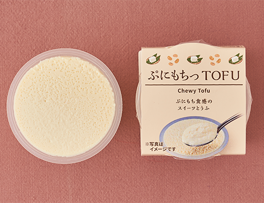 ぷにもちっtofu ローソン公式サイト