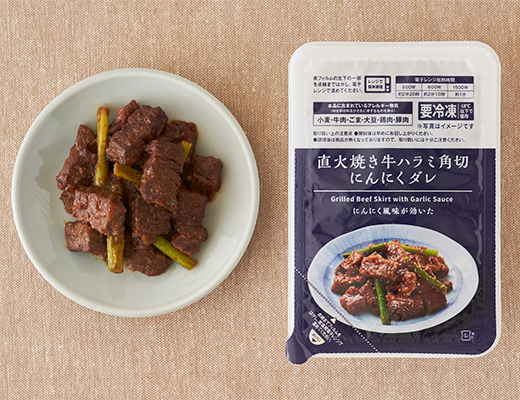 直火焼き牛ハラミ角切 にんにくダレ ローソン公式サイト 直火焼き牛ハラミ角切 にんにくダレ ローソン公式サイト