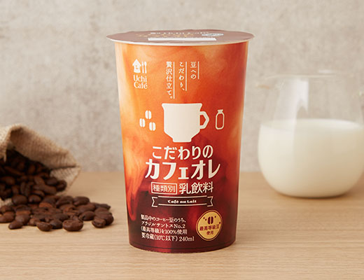 ウチカフェ　こだわりのカフェオレ　240ml