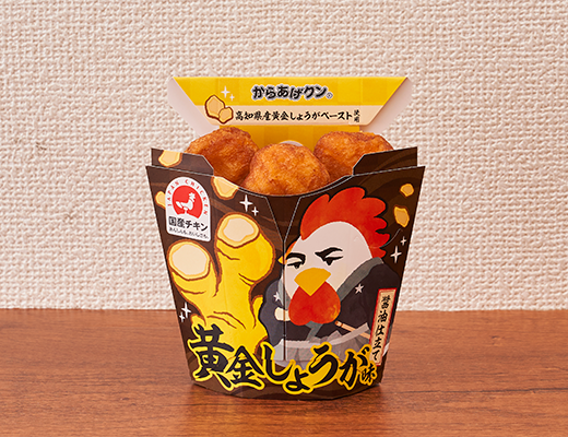 からあげクン 黄金しょうが味 ローソン公式サイト からあげクン 黄金しょうが味 ローソン公式サイト