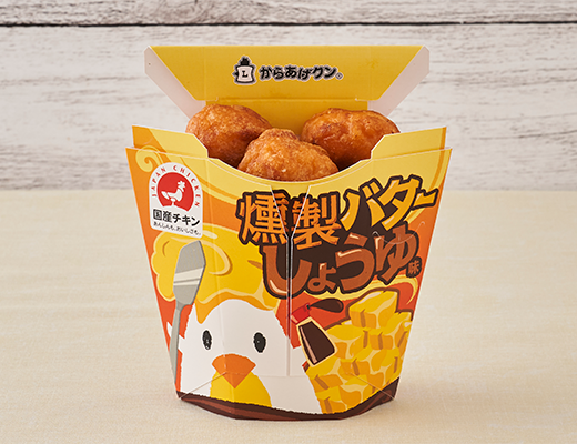からあげクン 燻製バターしょうゆ味 ローソン公式サイト からあげクン 燻製バターしょうゆ味 ローソン公式サイト
