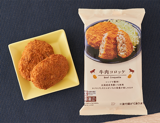 牛肉コロッケ ローソン公式サイト
