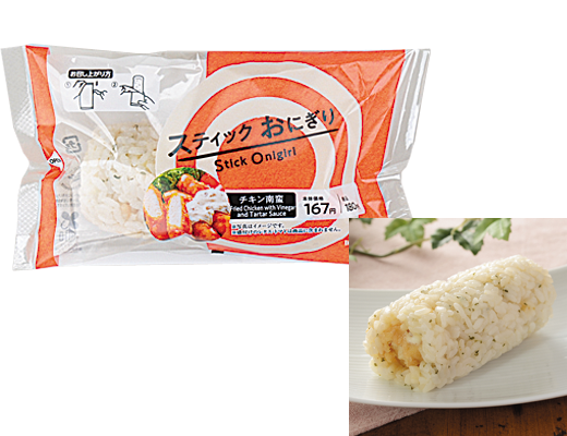 スティックおにぎり チキン南蛮 ローソン公式サイト スティックおにぎり チキン南蛮 ローソン公式サイト