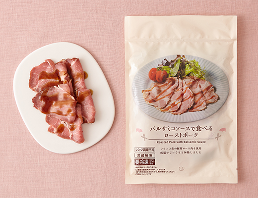バルサミコソースで食べるローストポーク