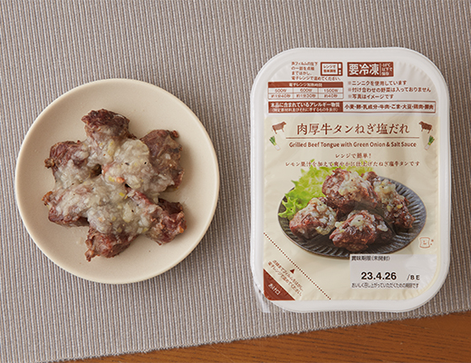 肉厚牛タンねぎ塩だれ