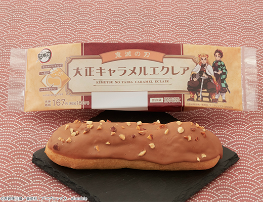 鬼滅の刃 大正キャラメルエクレア ローソン公式サイト