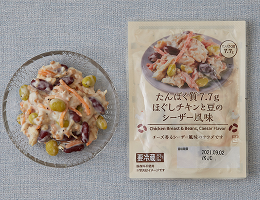 たんぱく質7 7gほぐしチキンと豆のシーザー風味 ローソン公式サイト
