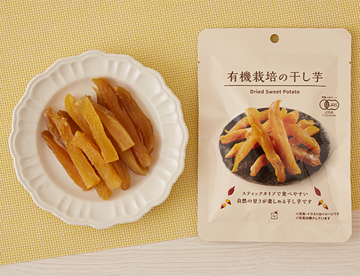 有機栽培の干し芋 80g ローソン公式サイト