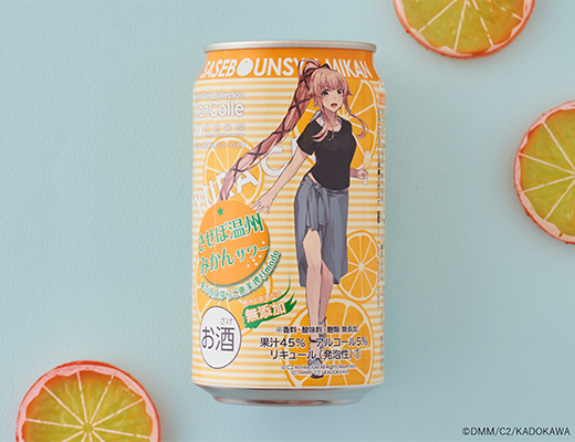 艦これ させぼ温州みかんサワー 夏の由良ゆらご褒美搾りmode 由良 350ml ローソン公式サイト
