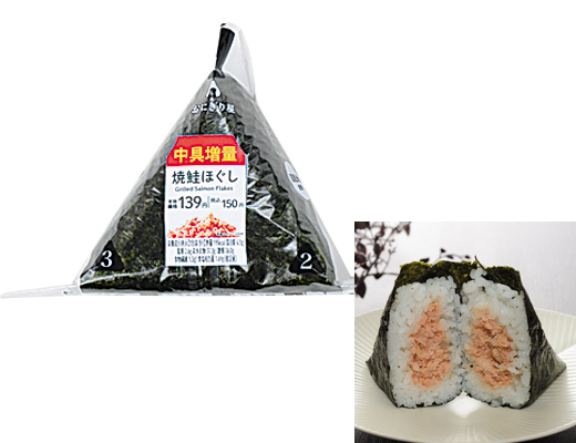 シャケおにぎり