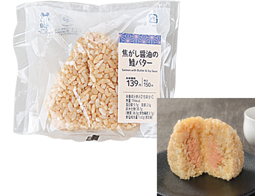 焦がし醤油の鮭バターおにぎり ローソン公式サイト