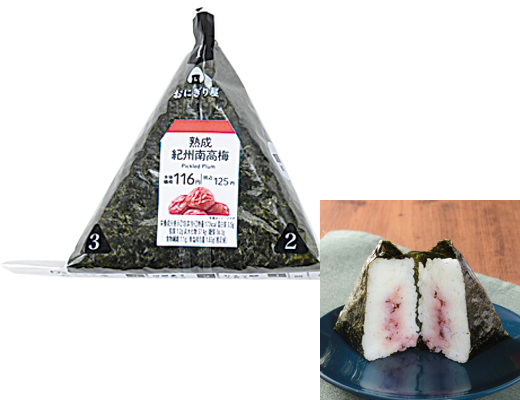 手巻おにぎり 熟成紀州南高梅 ローソン公式サイト