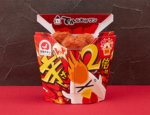 でからあげクン レッド 辛さ×2倍味|ローソン公式サイト