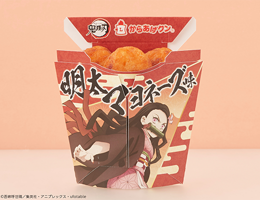 鬼滅の刃 からあげクン 明太マヨネーズ味 ローソン公式サイト