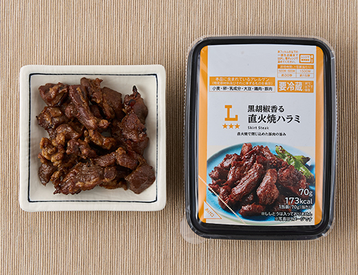 黒胡椒香る直火焼ハラミ