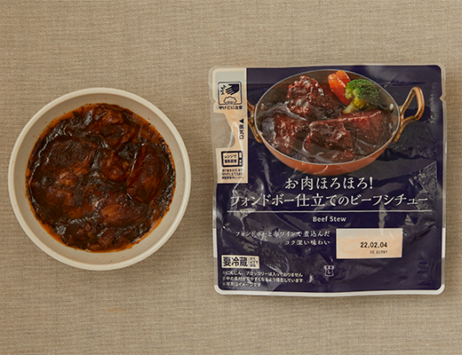 お肉ほろほろ!フォンドボー仕立てのビーフシチュー|ローソン公式サイト~イメージ画像1~
