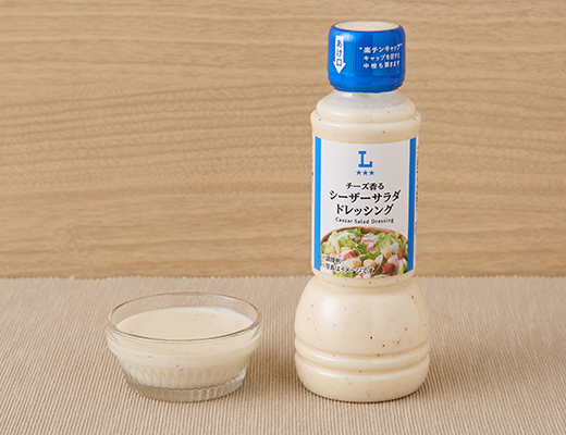 チーズ香る　シーザーサラダドレッシング