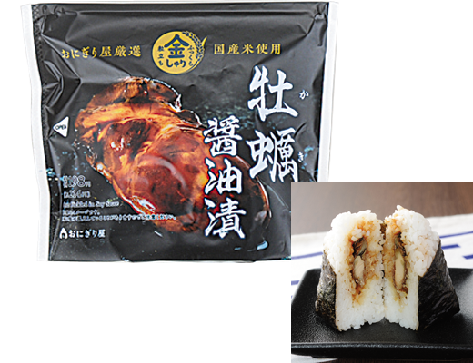 金しゃりおにぎり 牡蠣醤油漬 ローソン公式サイト