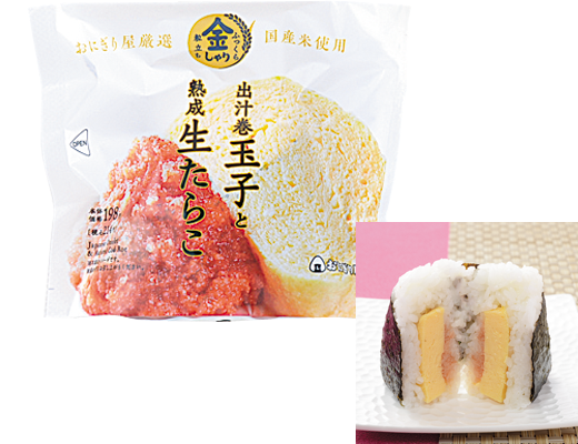 金しゃりおにぎり 出汁巻玉子と熟成生たらこ ローソン公式サイト