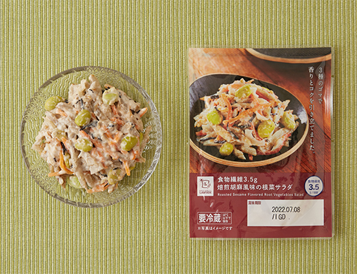 食物繊維3.5g　焙煎胡麻風味の根菜サラダ