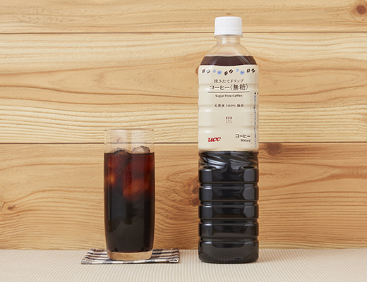 挽きたてドリップコーヒー(無糖)　900ml