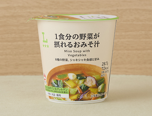 1食分の野菜が摂れるおみそ汁