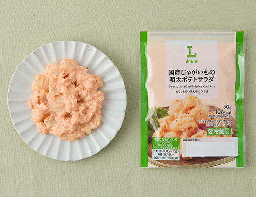 国産じゃがいもの明太ポテトサラダ