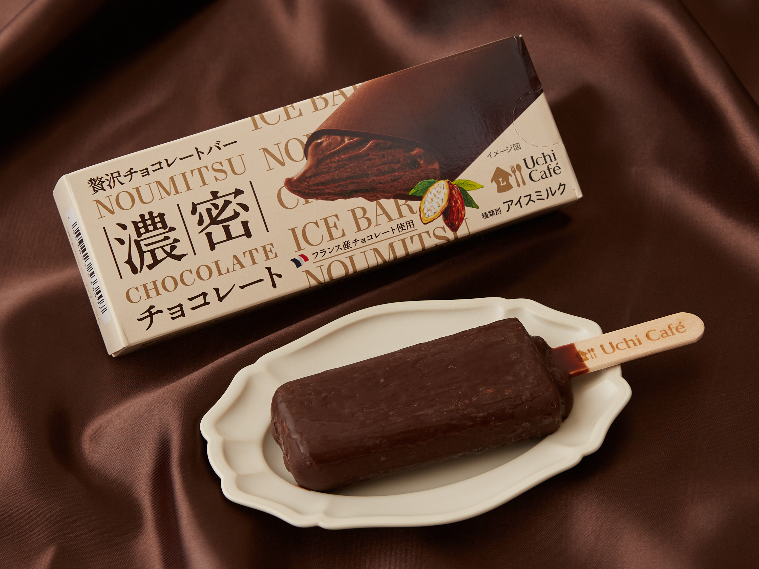 ウチカフェ 贅沢チョコレートバー 濃密チョコレート 70ml ローソン公式サイト