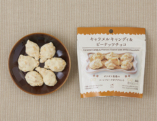 ポップコーン トリュフソルト味 50g ローソン公式サイト