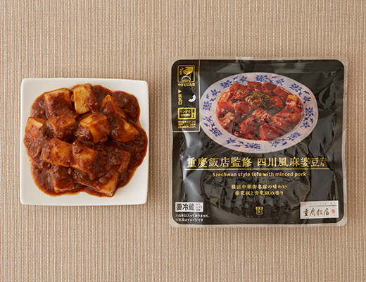重慶飯店監修　四川風麻婆豆腐